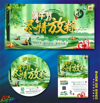 端午节尽情放粽