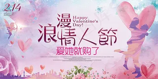 情人爱她就购了