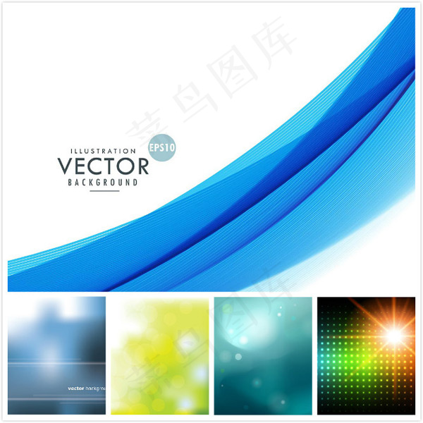 背景矢量素材