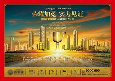 荣耀加冕实力见证 荣耀加冕实力见证