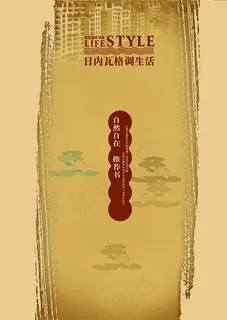 格调生活书封面