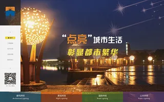 创意企业站模板