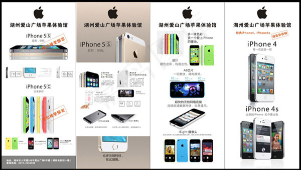 iPhone5S新品海报(800X1800)cdr矢量模版下载