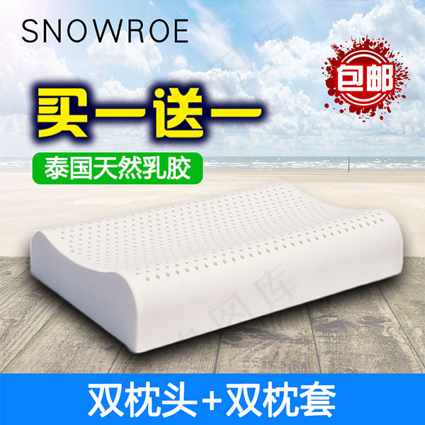 乳胶枕头直通车psd模版下载