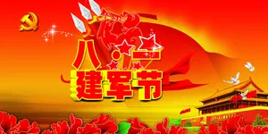 建军节板报设计