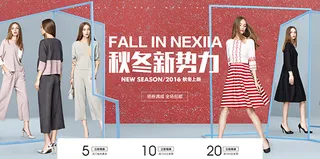 淘宝秋冬女装上新