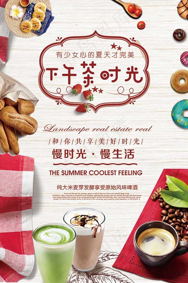 可爱下午茶餐厅