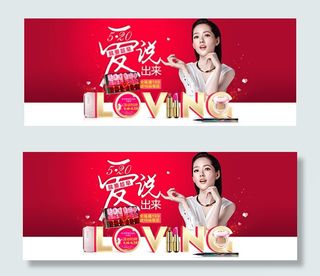 淘宝情人节化妆品