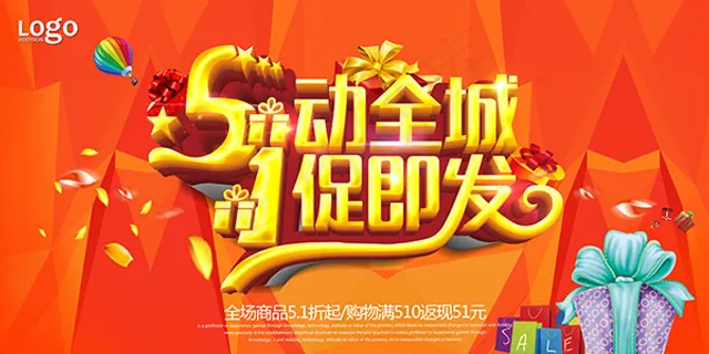 5动全城1促即发 5动全城1促即发