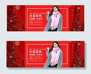 淘宝女装元旦