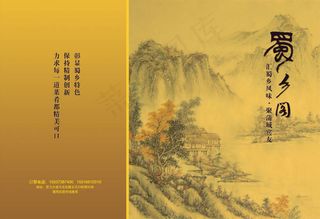 蜀乡阁川菜馆菜谱