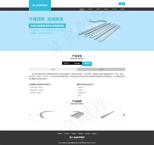 机床配件网页psd模版下载