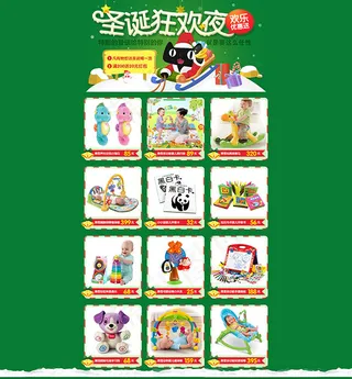 疯狂圣诞夜首页