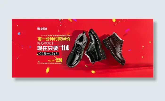 淘宝冬季鞋子海报psd模版下载