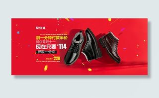 淘宝冬季鞋子海报