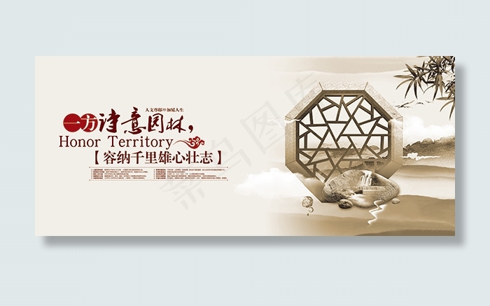 一方诗意园林(7057X3024(DPI:128))psd模版下载