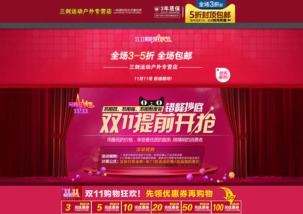 户外运动店招psd模版下载