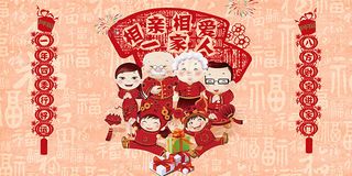 相亲相爱一家人