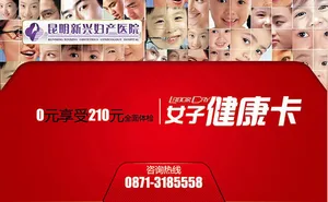 女子健康卡