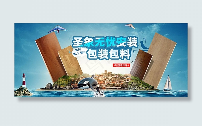 淘宝圣象地板店铺