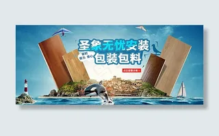 淘宝圣象地板店铺