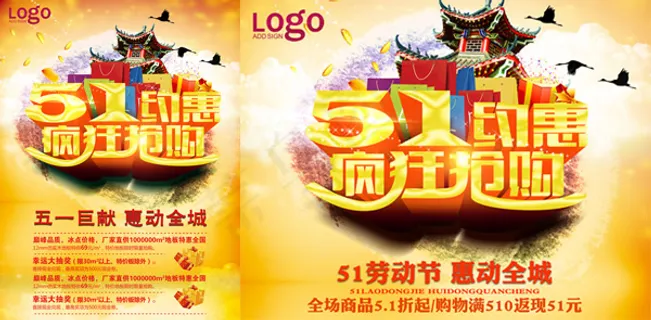 劳动节约惠 劳动节约惠