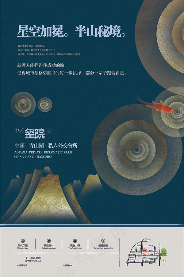 大气中式地产海报(7087X10630(DPI:300))psd模版下载