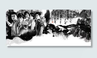 水墨人物山水画