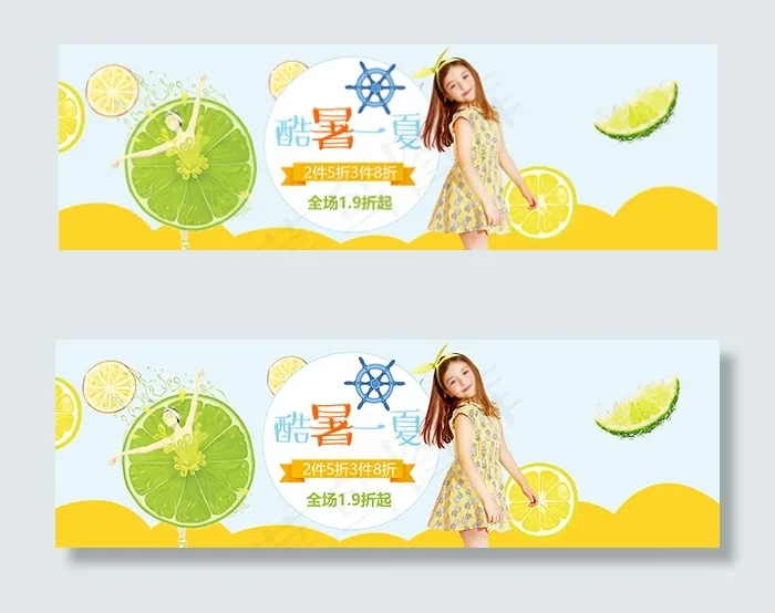 淘宝夏季童装psd模版下载