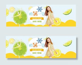 淘宝夏季童装