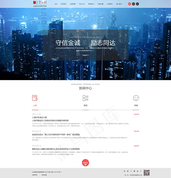 律师事务所网站(1920X2000(DPI:72))psd模版下载