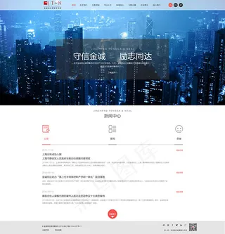 律师事务所网站