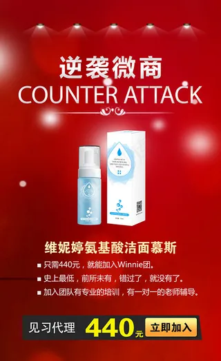 化妆品微商广告