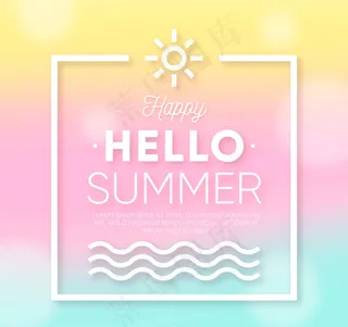 你好夏季艺术字