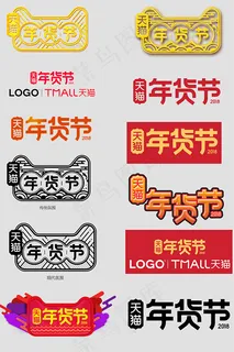 天猫年货节logo