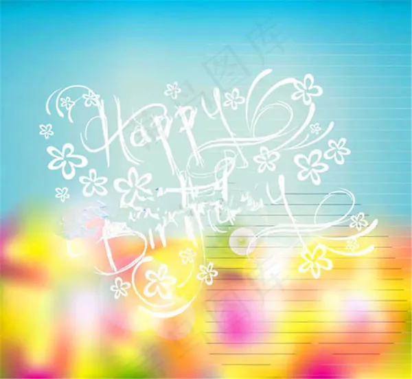 生日贺卡矢量ai矢量模版下载