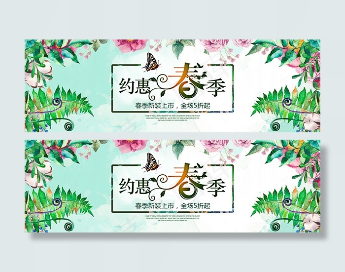 淘宝约惠春季psd模版下载
