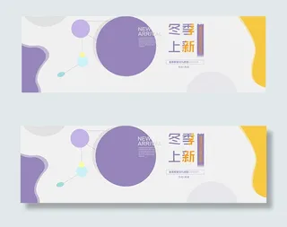 淘宝冬装海报背景