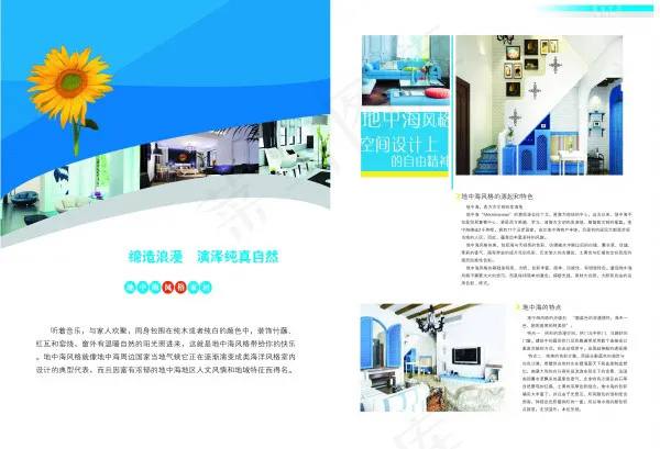 室内设计画册psd模版下载