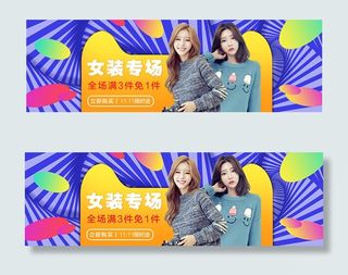 淘宝双十一女装