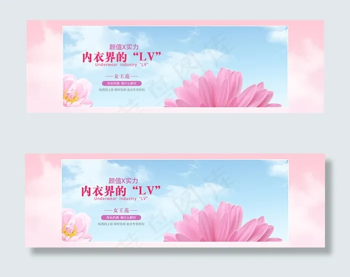淘宝内衣海报