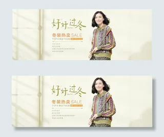 淘宝冬装热卖海报