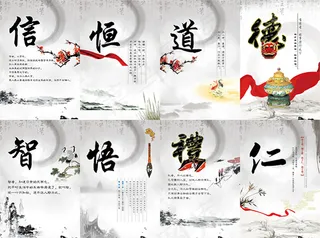 水墨传统文化展板