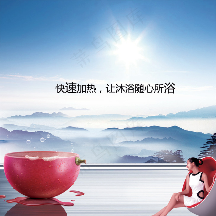 热水器创意海报(2483X2483(DPI:31))psd模版下载