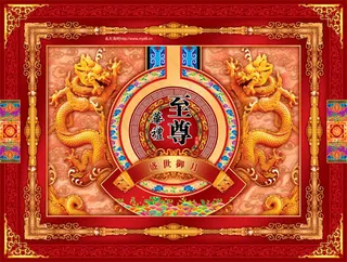 至尊华礼盛世御月