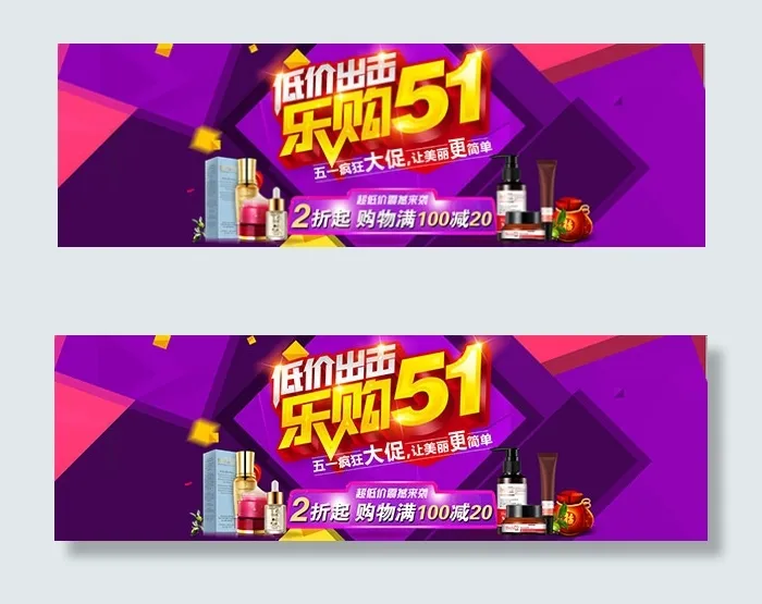 淘宝五一疯狂大促psd模版下载