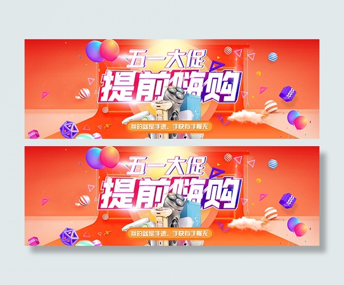 淘宝生活电器psd模版下载