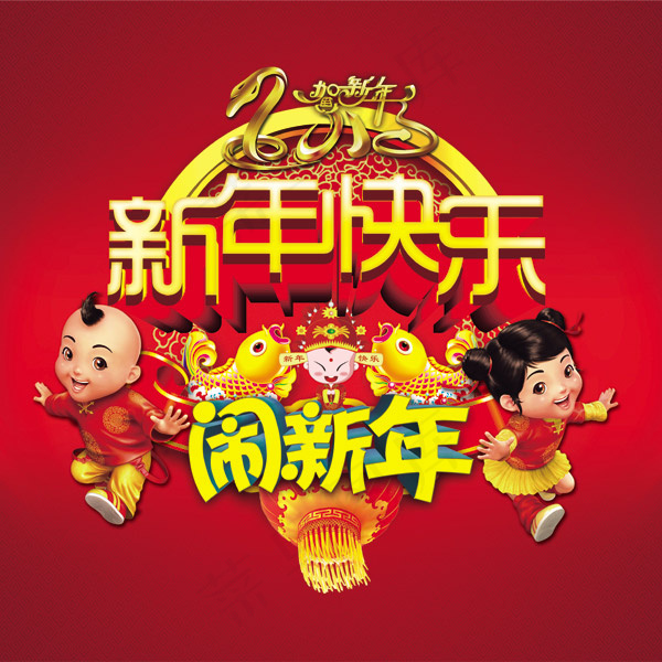 蛇年闹新年海报(4724X4724(DPI:300))psd模版下载