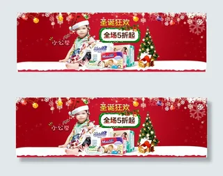 圣诞节母婴海报