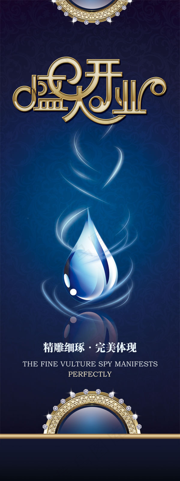 盛大开业易拉宝